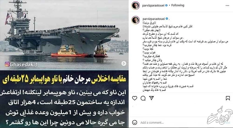 پرویز پرستویی: از مرجان شیخ الاسلامی سوالی ندارم، ولی از مسوولان بی عرضه دارم!